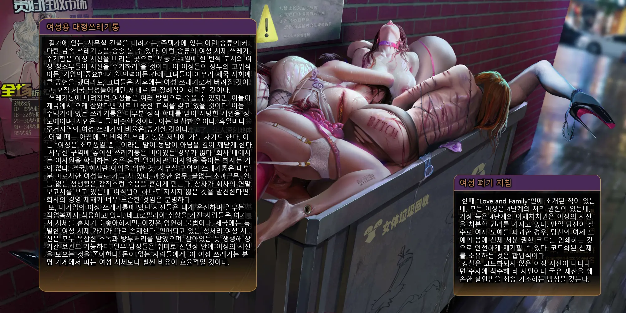 제국 사회편 한글번역